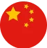 中文